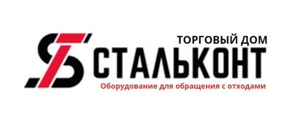 Производство бункеров для мусора Производство бункеров для мусора