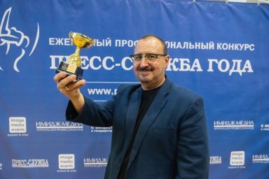 Как конкурс "Пресс-служба года" помогает PR-специалистам развиваться и заявлять о себе на рынке Как конкурс "Пресс-служба года" помогает PR-специалистам развиваться и заявлять о себе на рынке