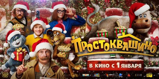 Зрители ждут три крупных релиза на новогодних каникулах 2026 года Зрители ждут три крупных релиза на новогодних каникулах 2026 года