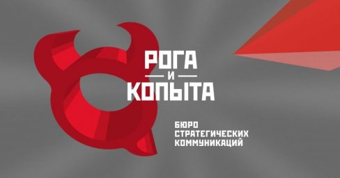 В России зарегистрировали торговую марку «Рога и Копыта» В России зарегистрировали торговую марку «Рога и Копыта»